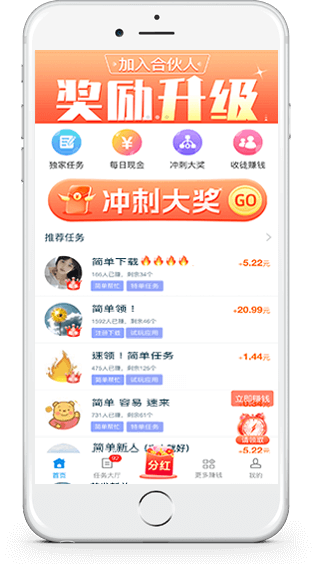 趣闲赚官网截图二