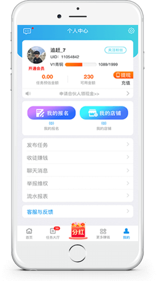趣闲赚官网截图四