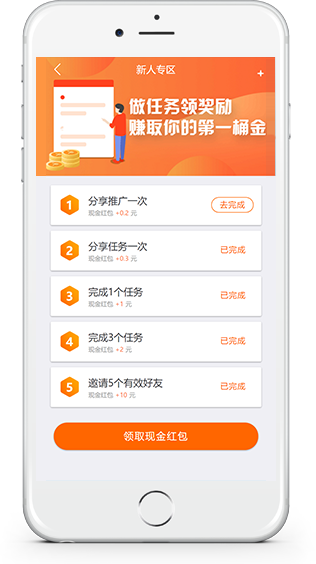 趣闲赚官网截图五